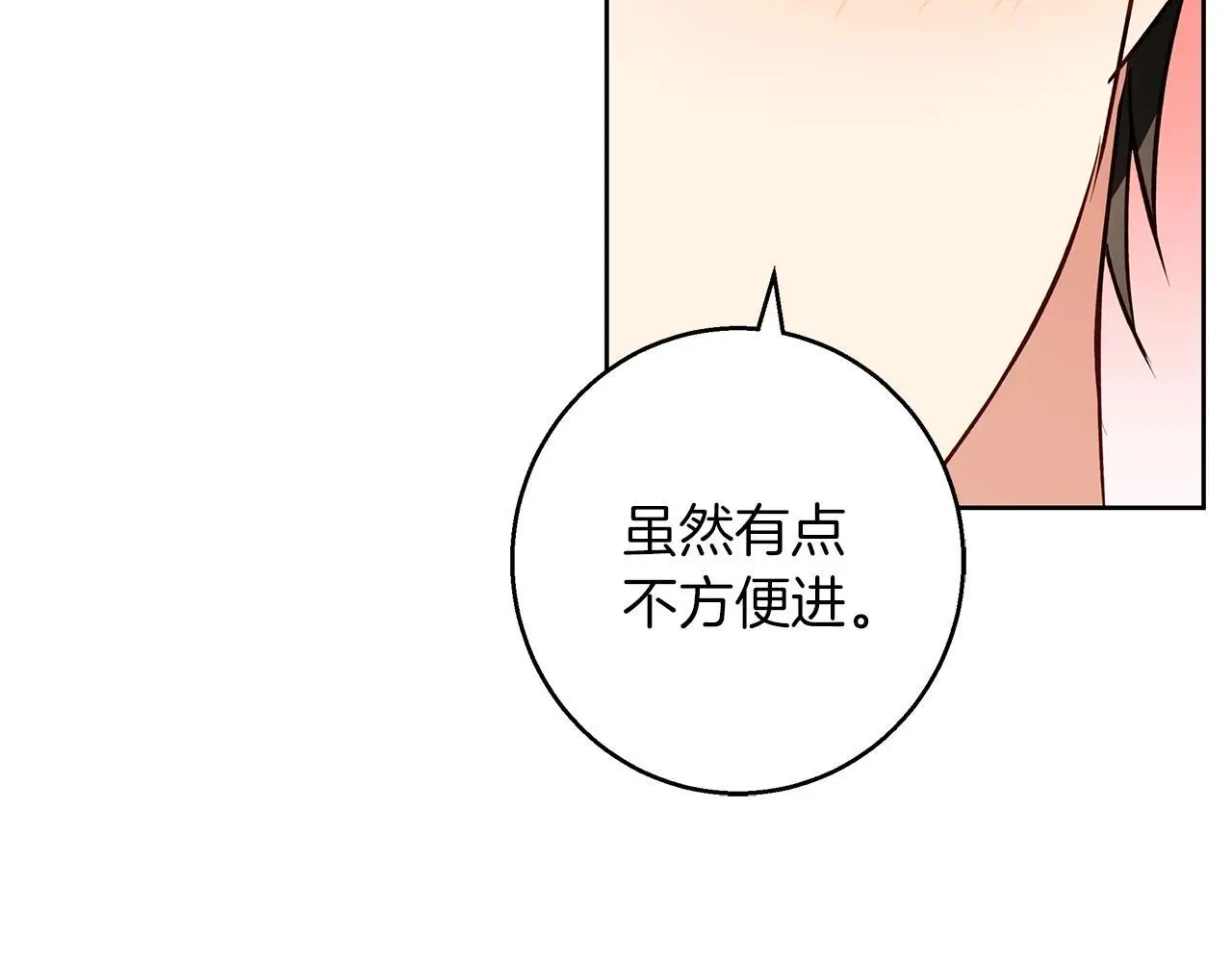 第47话 庆典前的准备 第176页