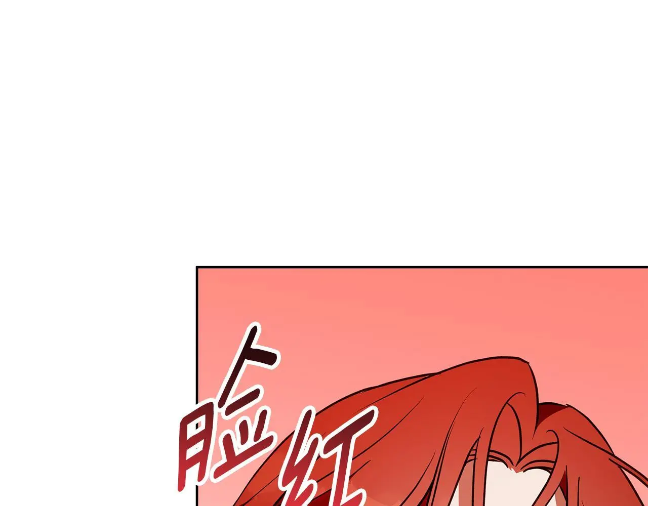 第50话 酒后告白 第1页