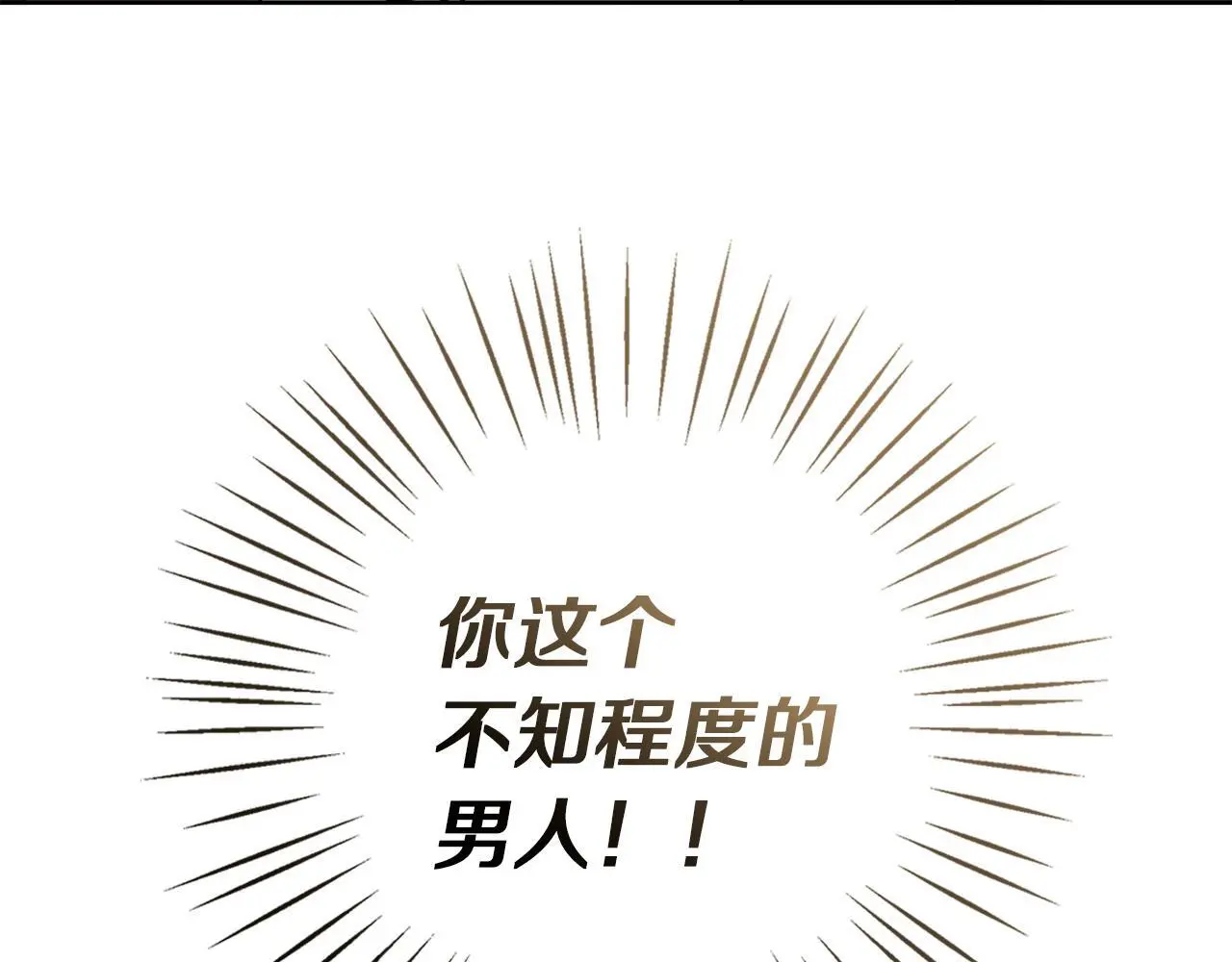 第50话 酒后告白 第7页