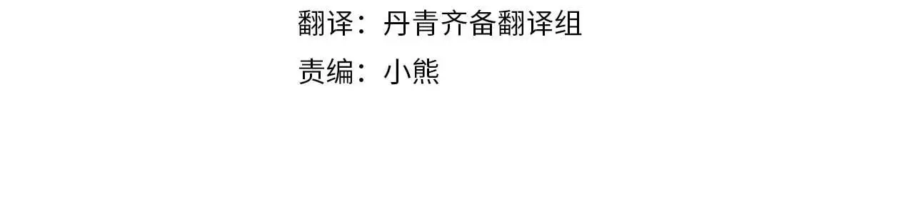 第50话 酒后告白 第12页