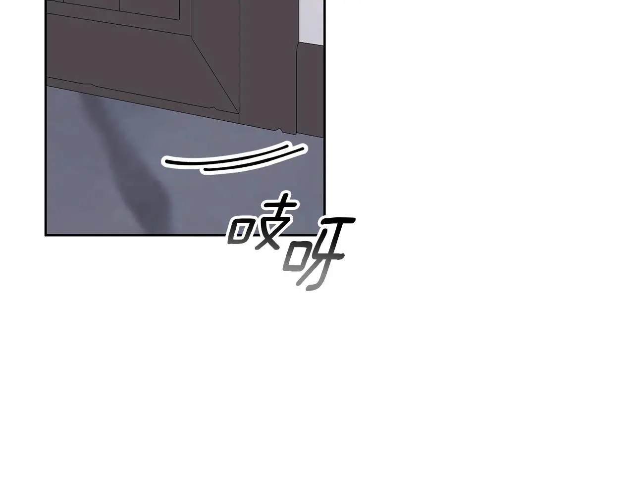 第50话 酒后告白 第14页
