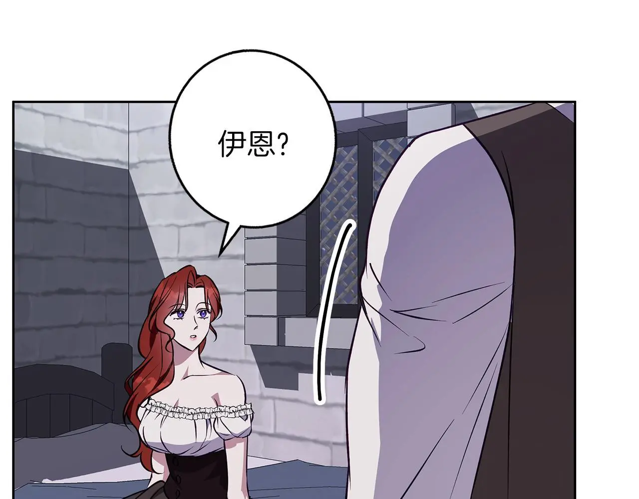 第50话 酒后告白 第18页