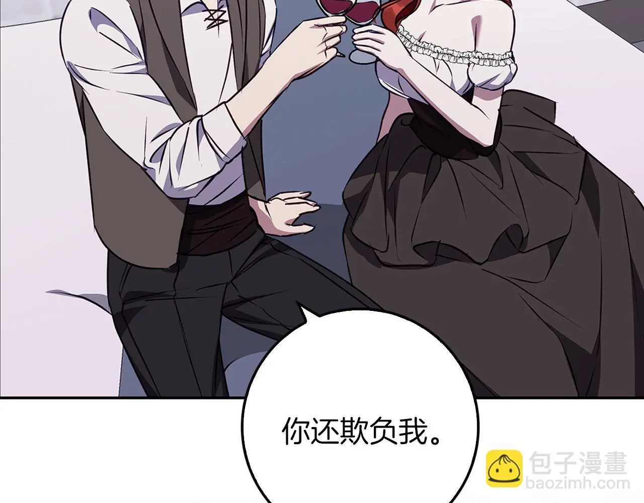 第50话 酒后告白 第33页