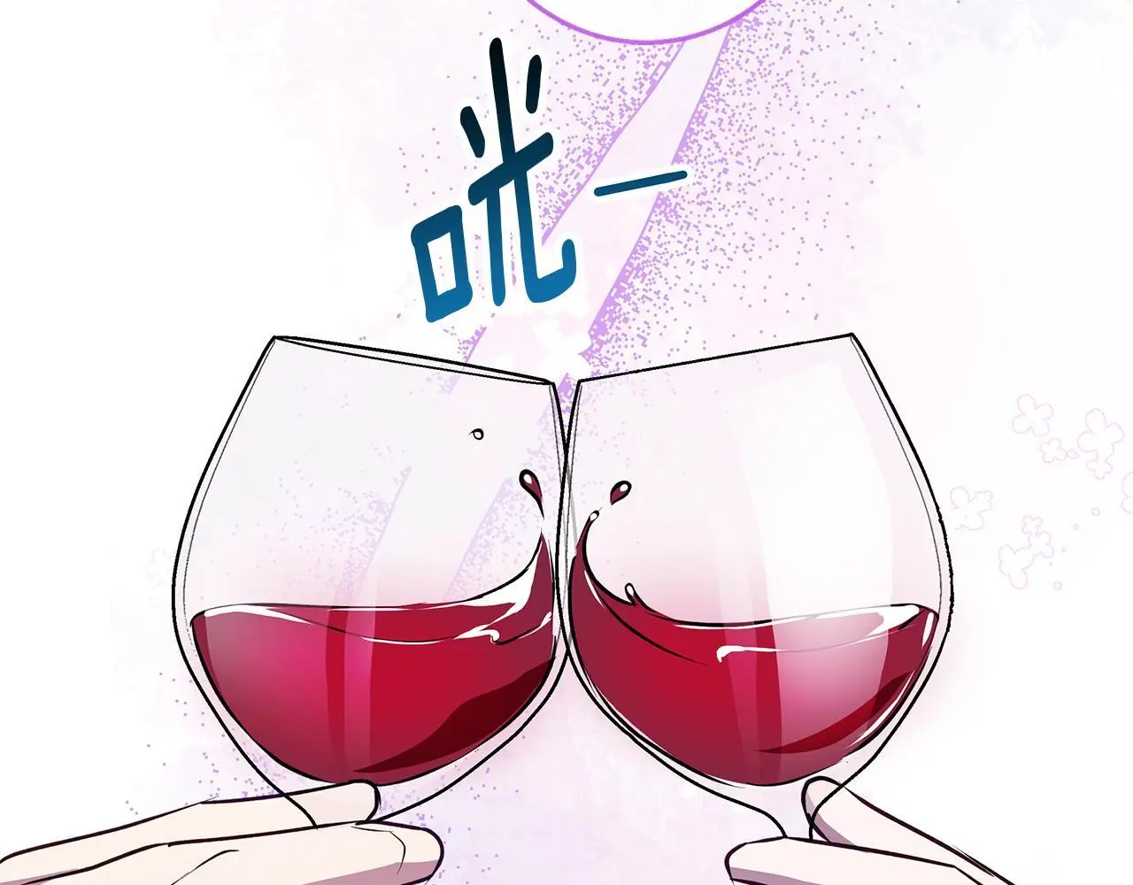 第50话 酒后告白 第35页
