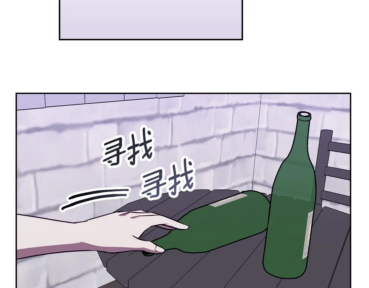 第50话 酒后告白 第39页