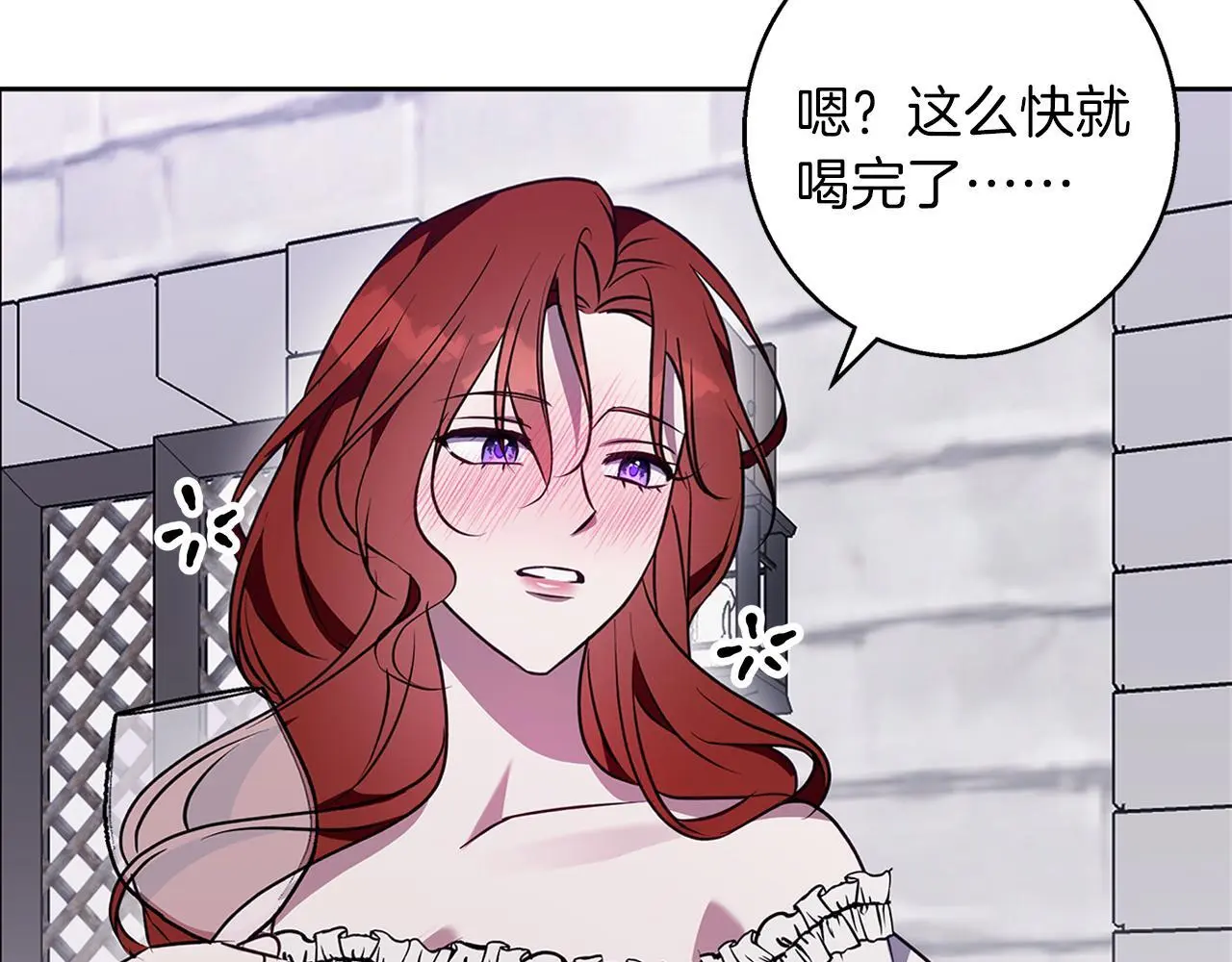 第50话 酒后告白 第41页