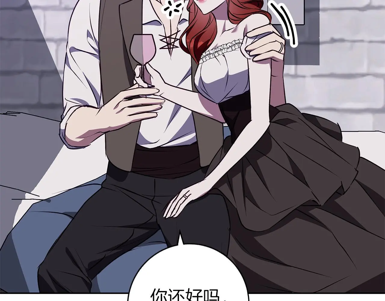 第50话 酒后告白 第45页