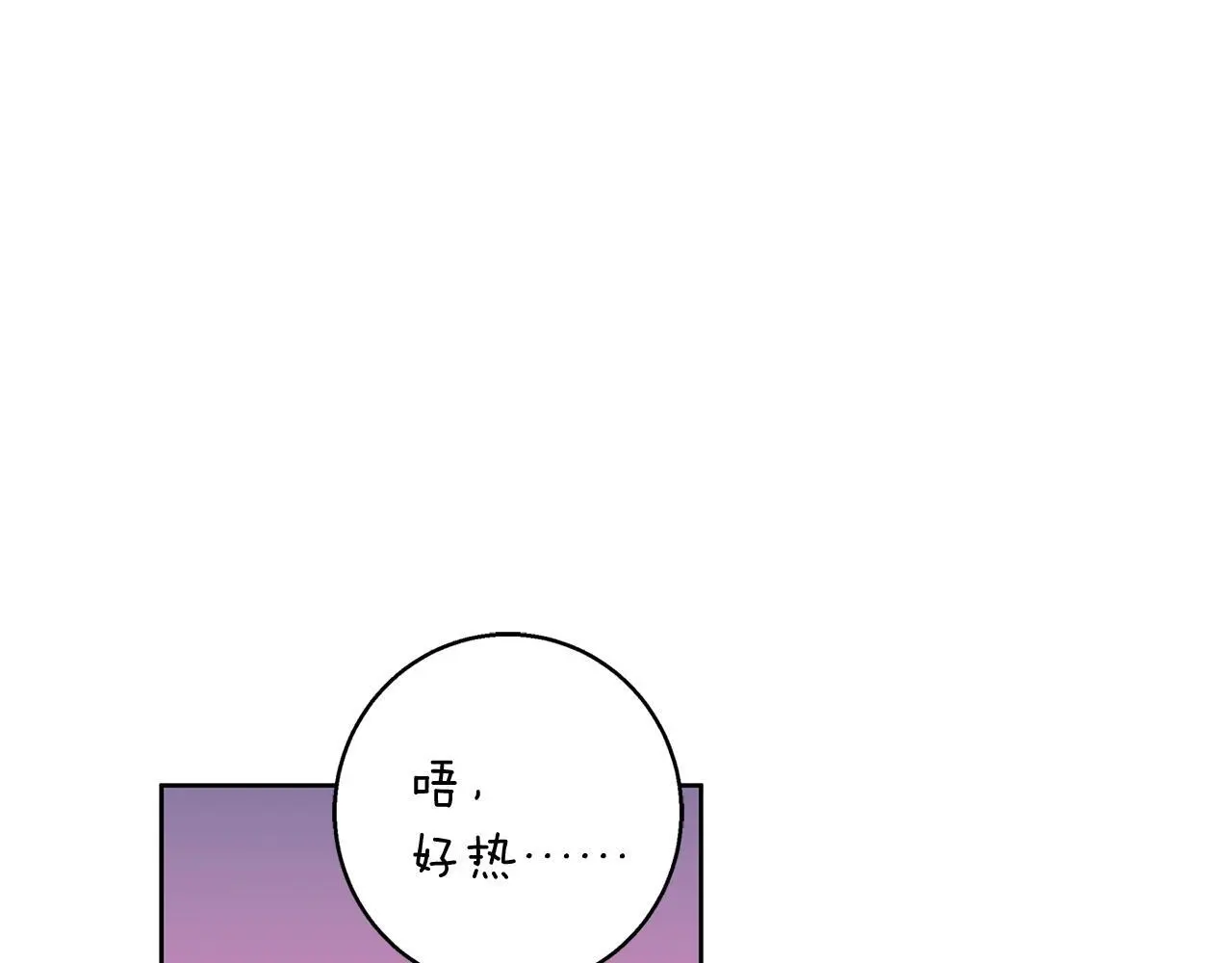 第50话 酒后告白 第49页