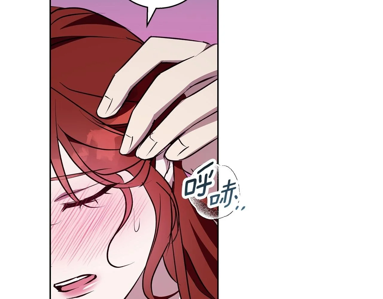 第50话 酒后告白 第50页