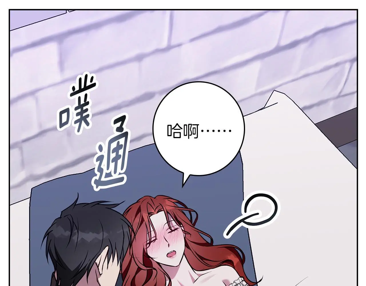 第50话 酒后告白 第64页