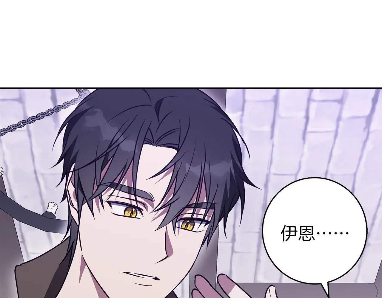 第50话 酒后告白 第69页