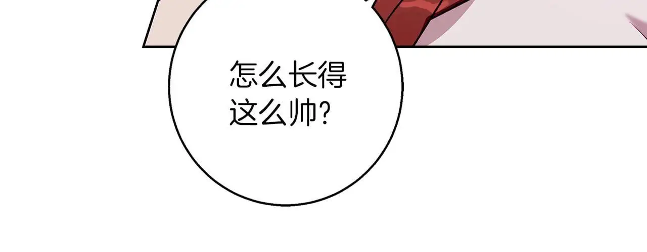 第50话 酒后告白 第74页