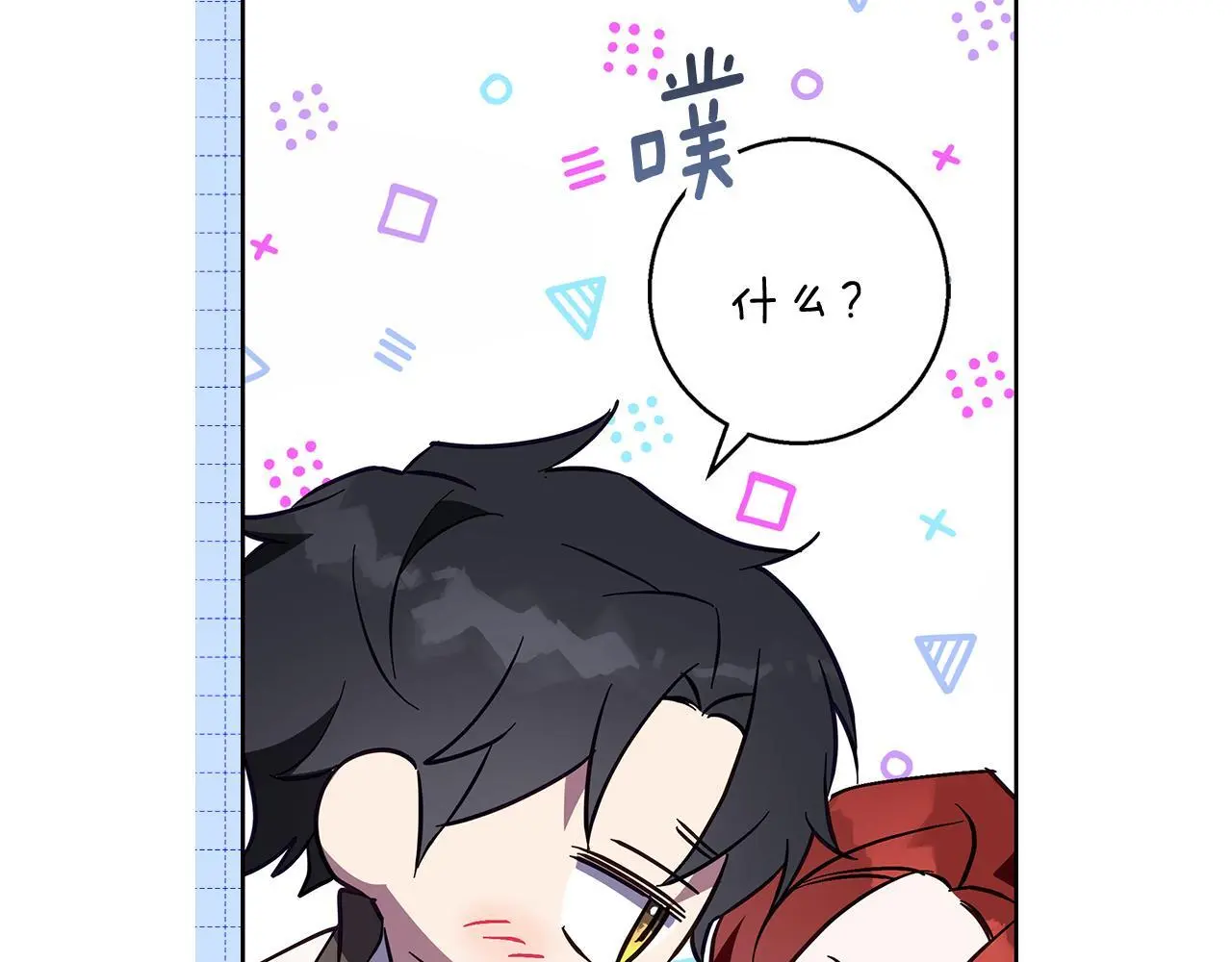 第50话 酒后告白 第76页