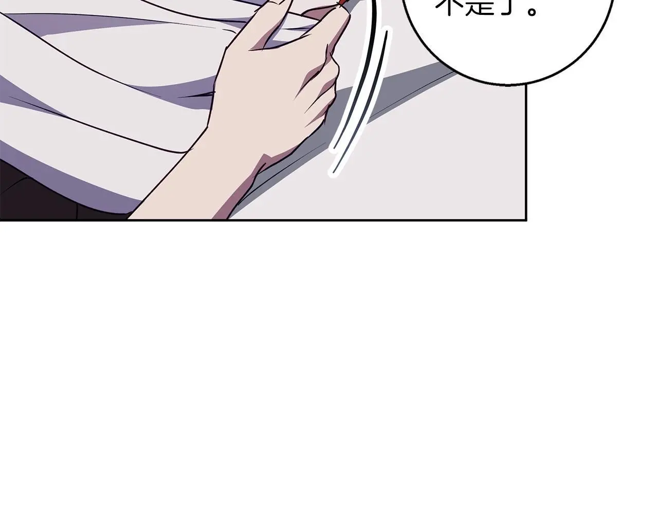 第50话 酒后告白 第88页
