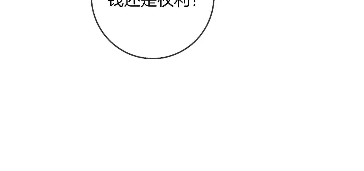 第50话 酒后告白 第91页