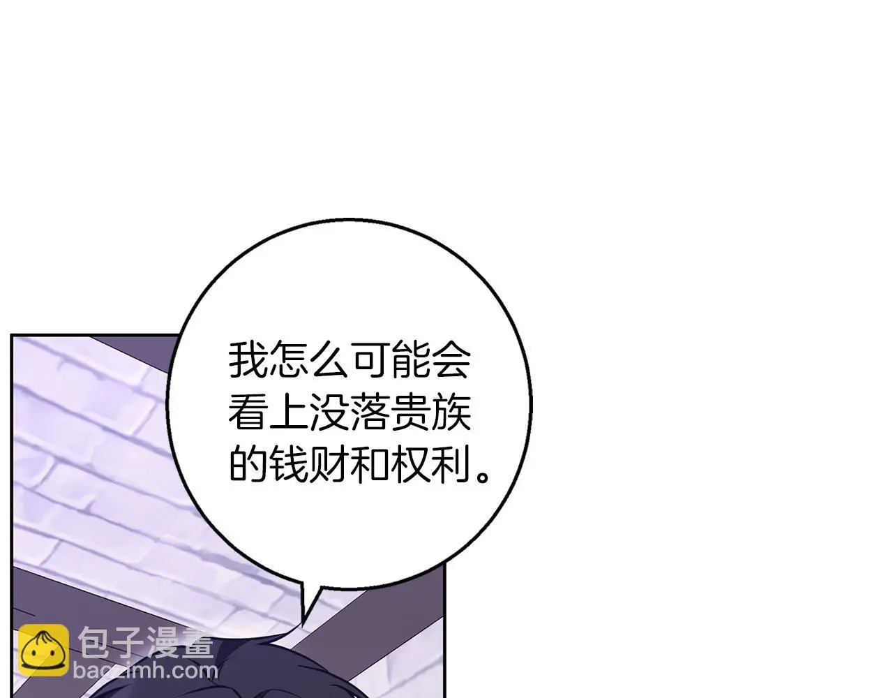 第50话 酒后告白 第92页
