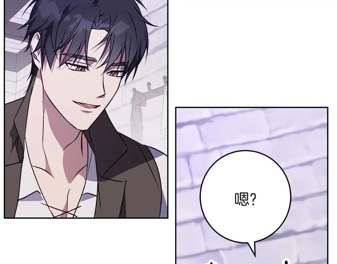 第50话 酒后告白 第93页