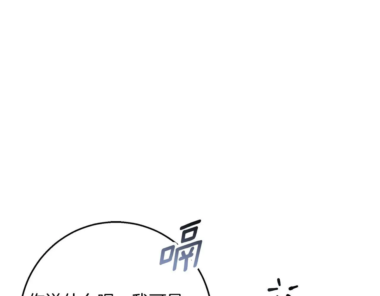 第50话 酒后告白 第95页