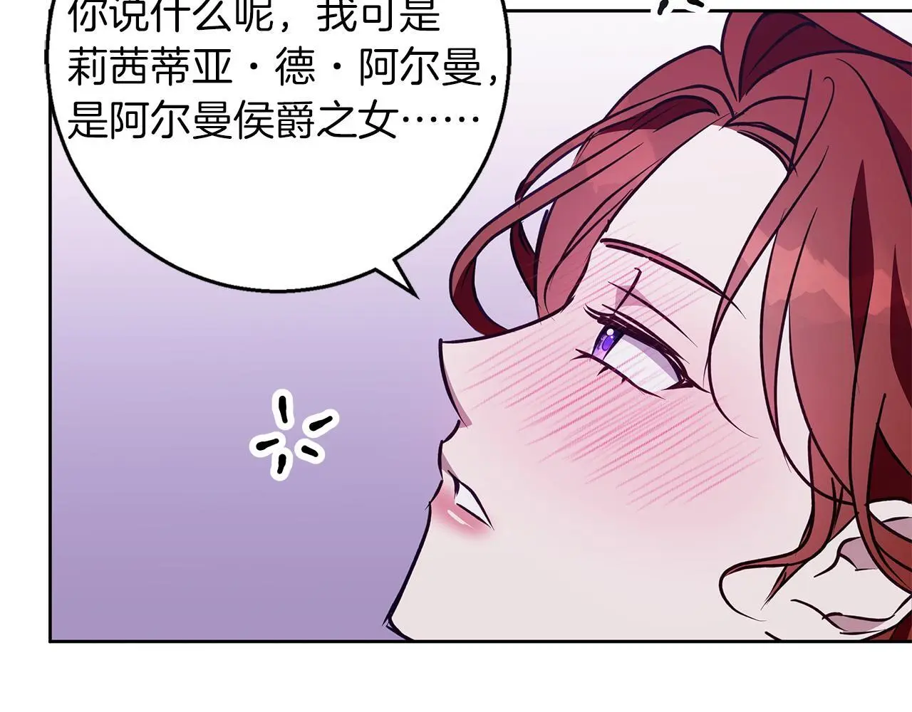 第50话 酒后告白 第96页