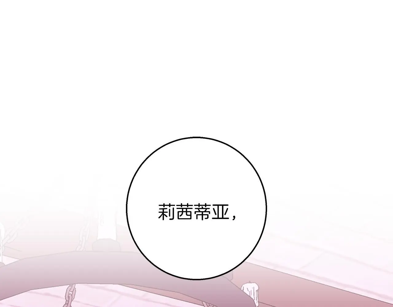 第50话 酒后告白 第106页
