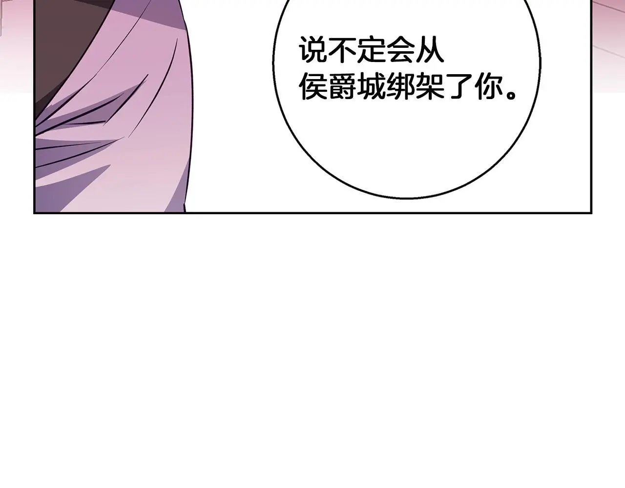 第50话 酒后告白 第109页