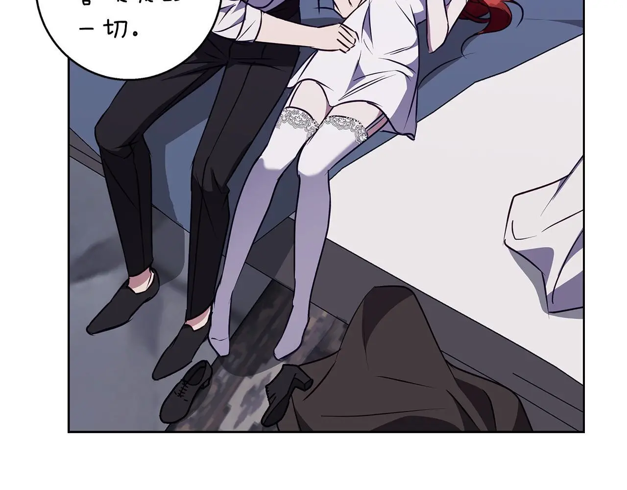 第50话 酒后告白 第113页