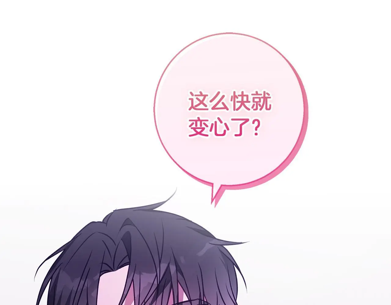 第50话 酒后告白 第115页