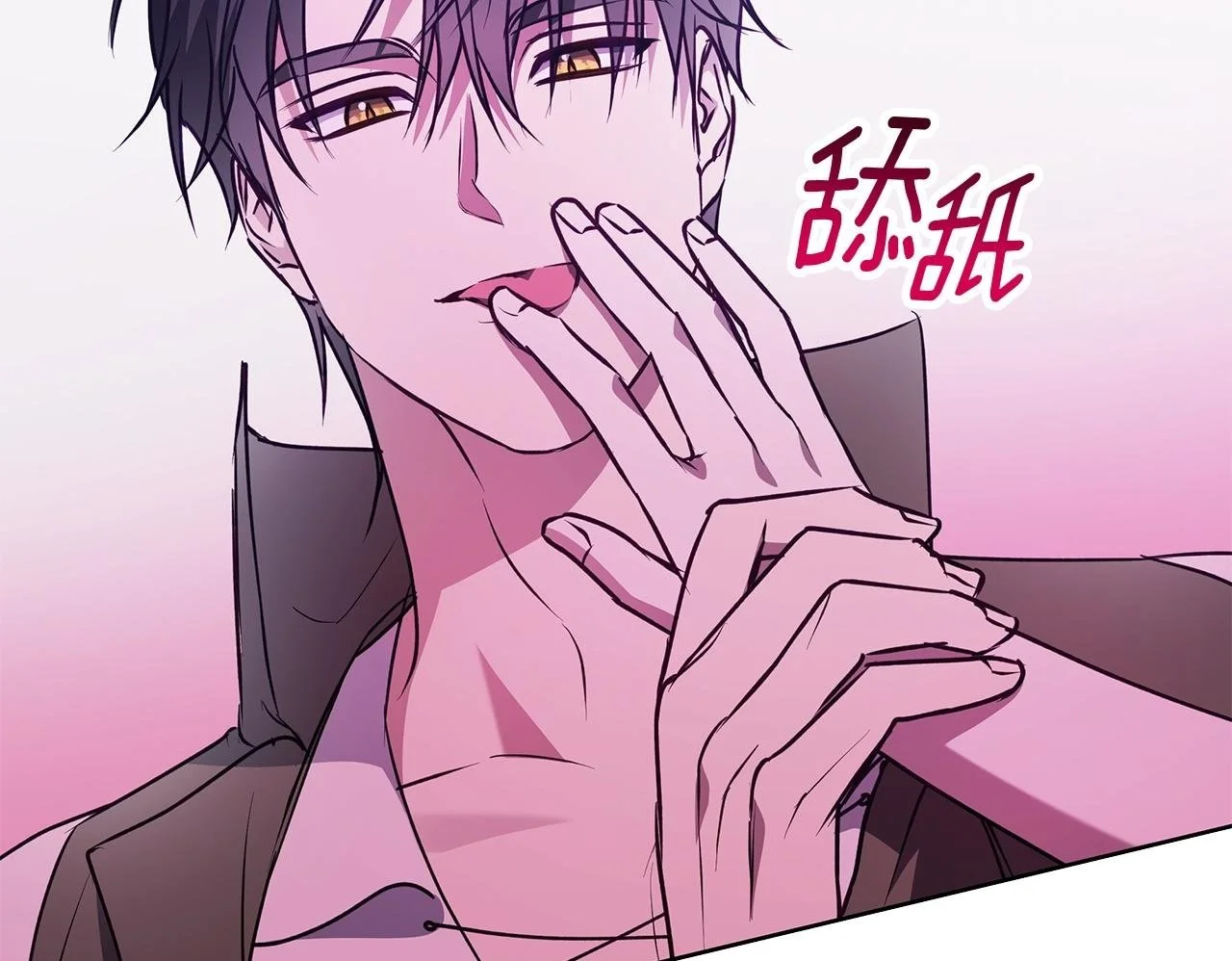 第50话 酒后告白 第116页