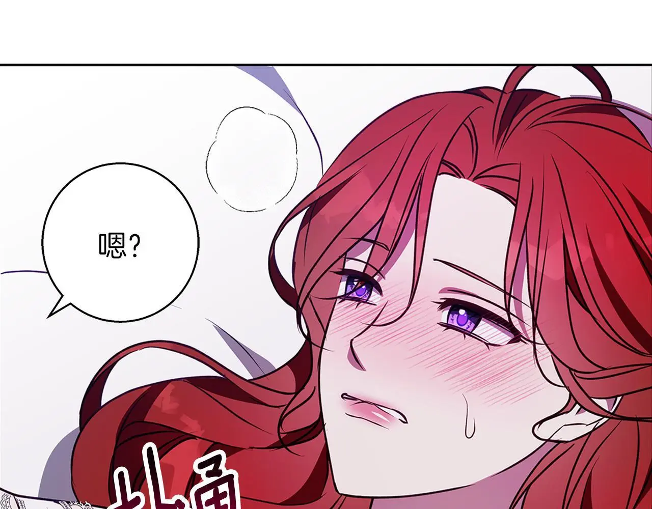 第50话 酒后告白 第118页