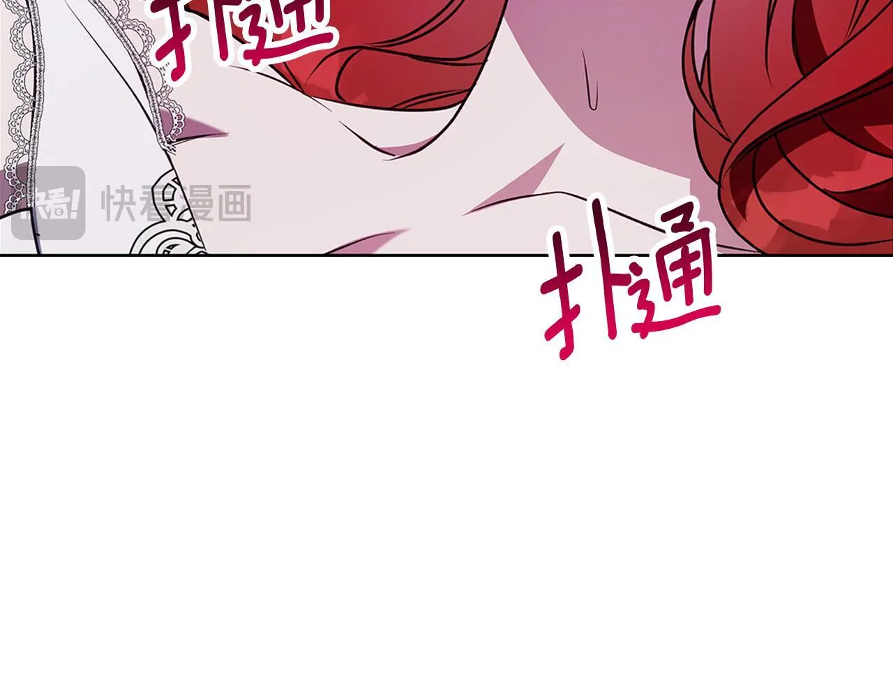 第50话 酒后告白 第119页