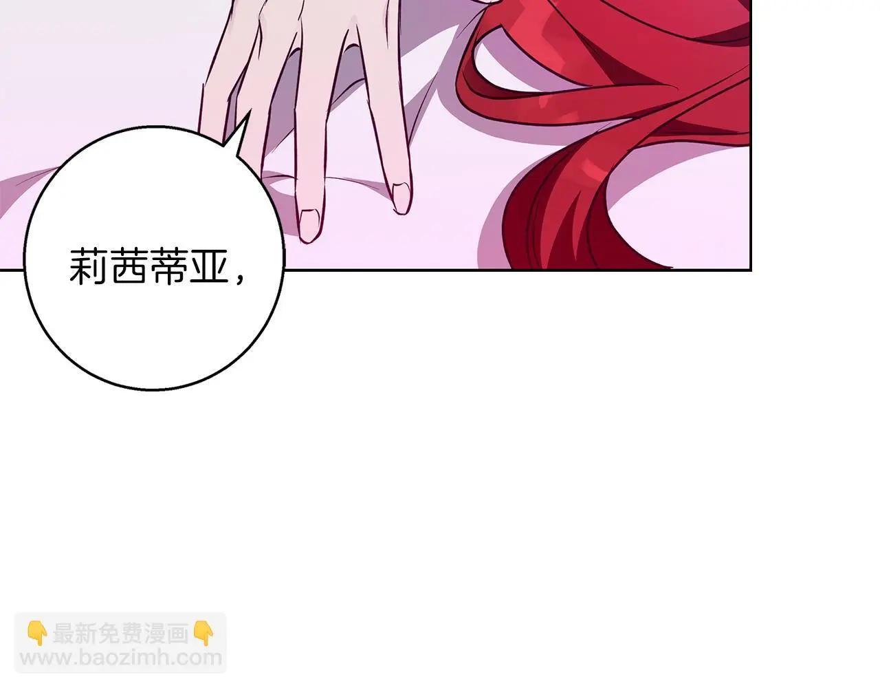 第50话 酒后告白 第121页