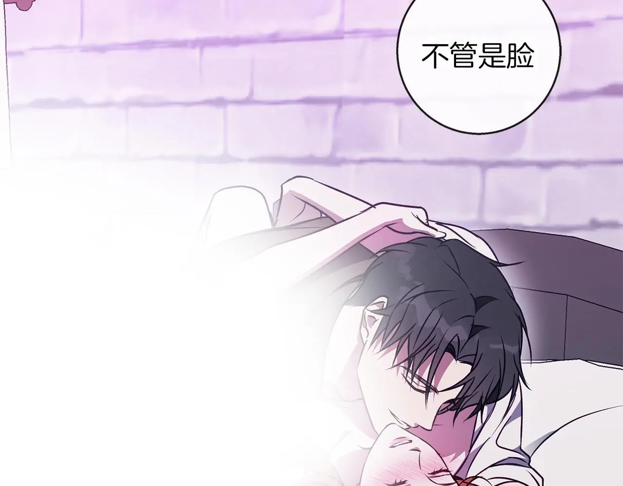第50话 酒后告白 第123页