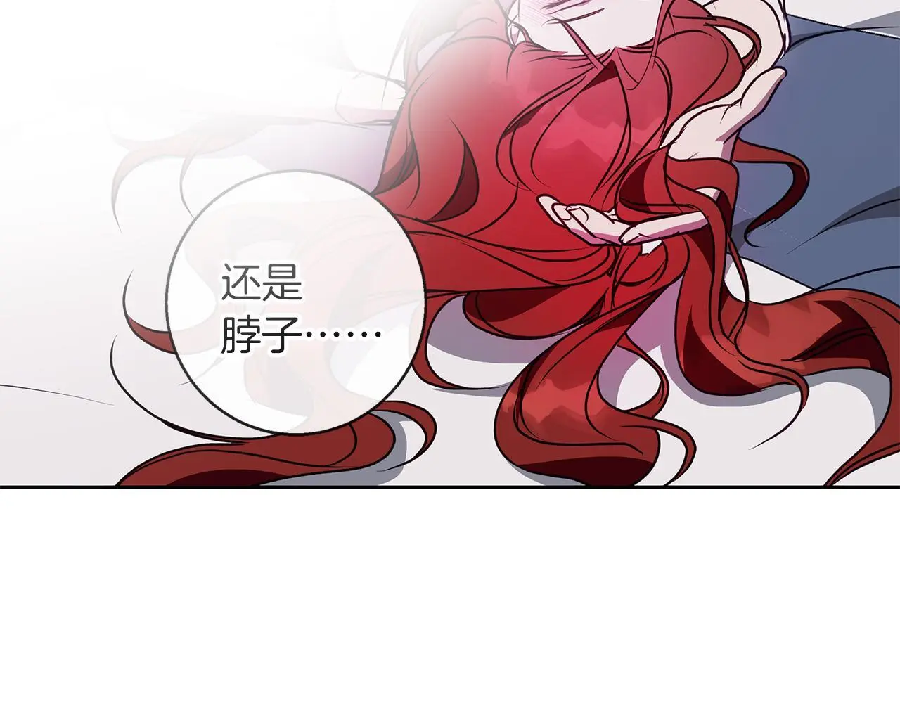 第50话 酒后告白 第124页