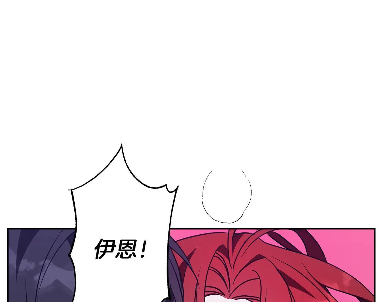 第50话 酒后告白 第134页