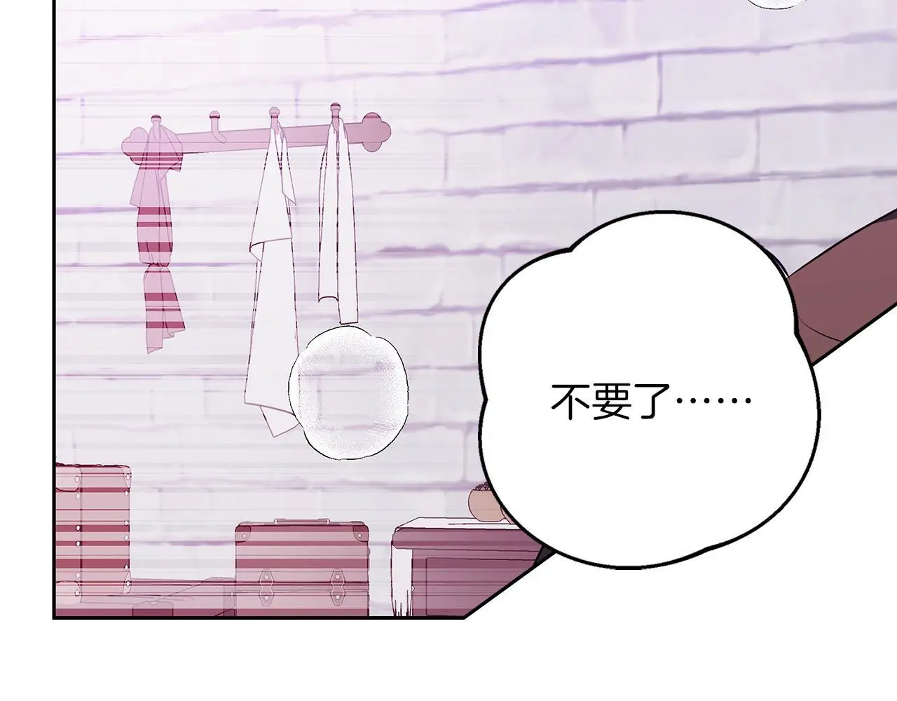 第50话 酒后告白 第140页