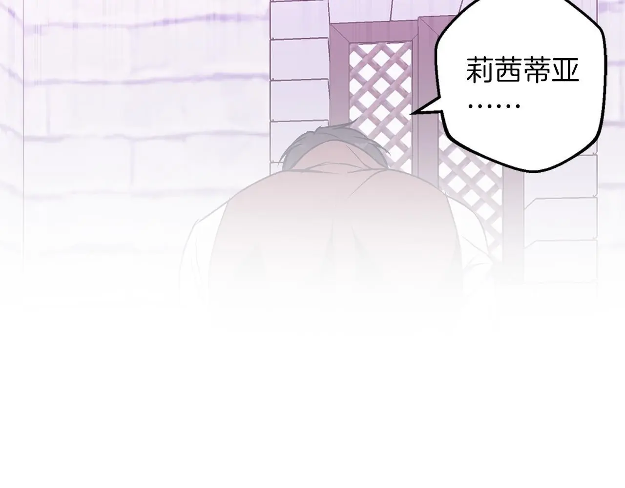 第50话 酒后告白 第144页