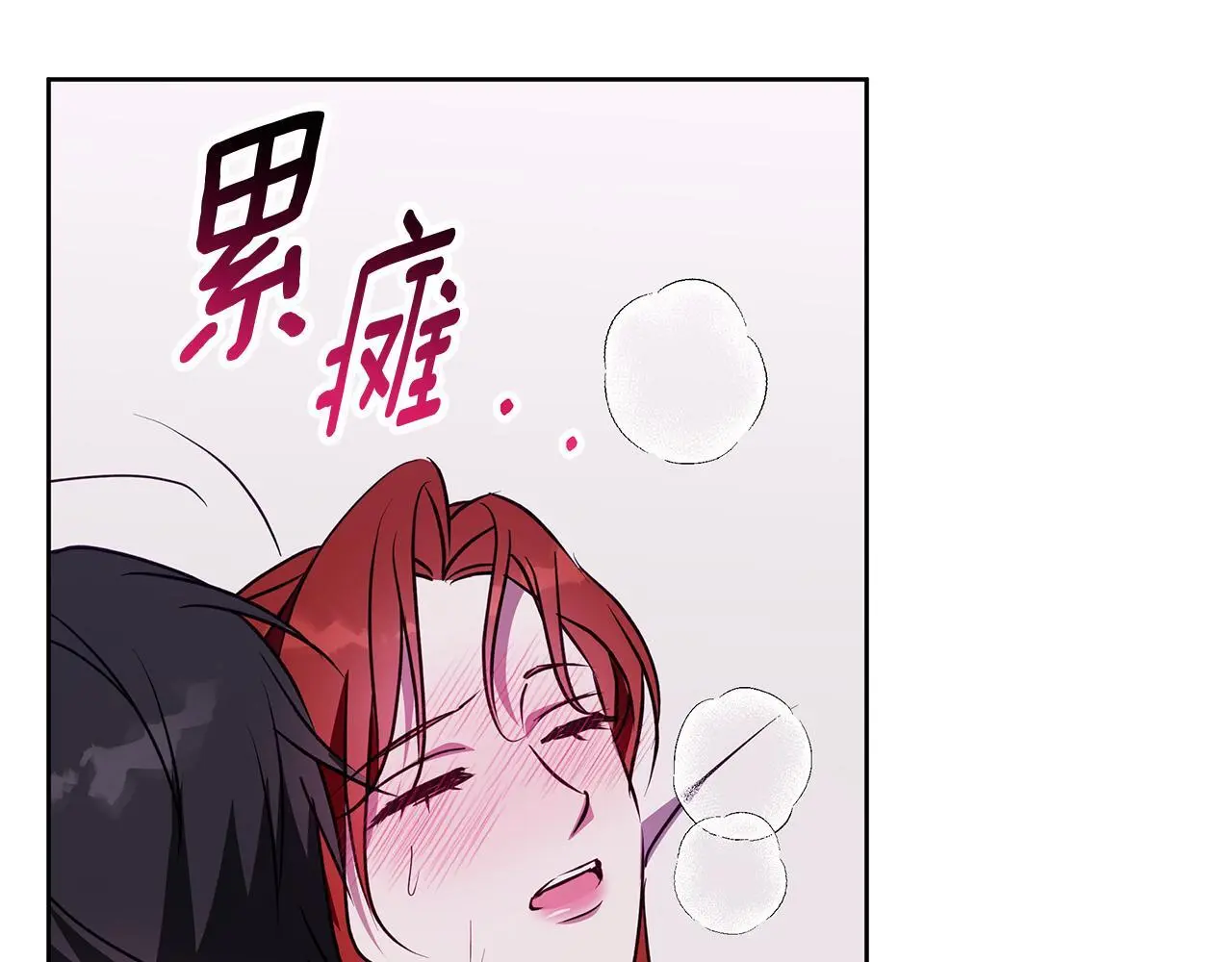 第50话 酒后告白 第151页