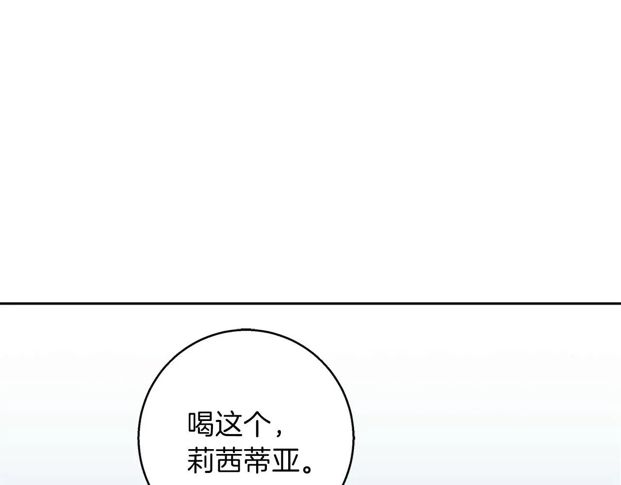 第50话 酒后告白 第159页
