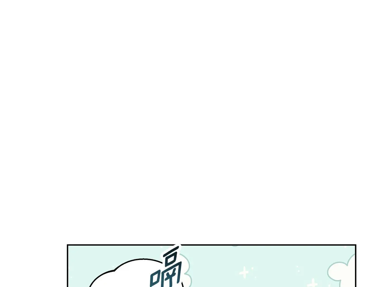第50话 酒后告白 第161页