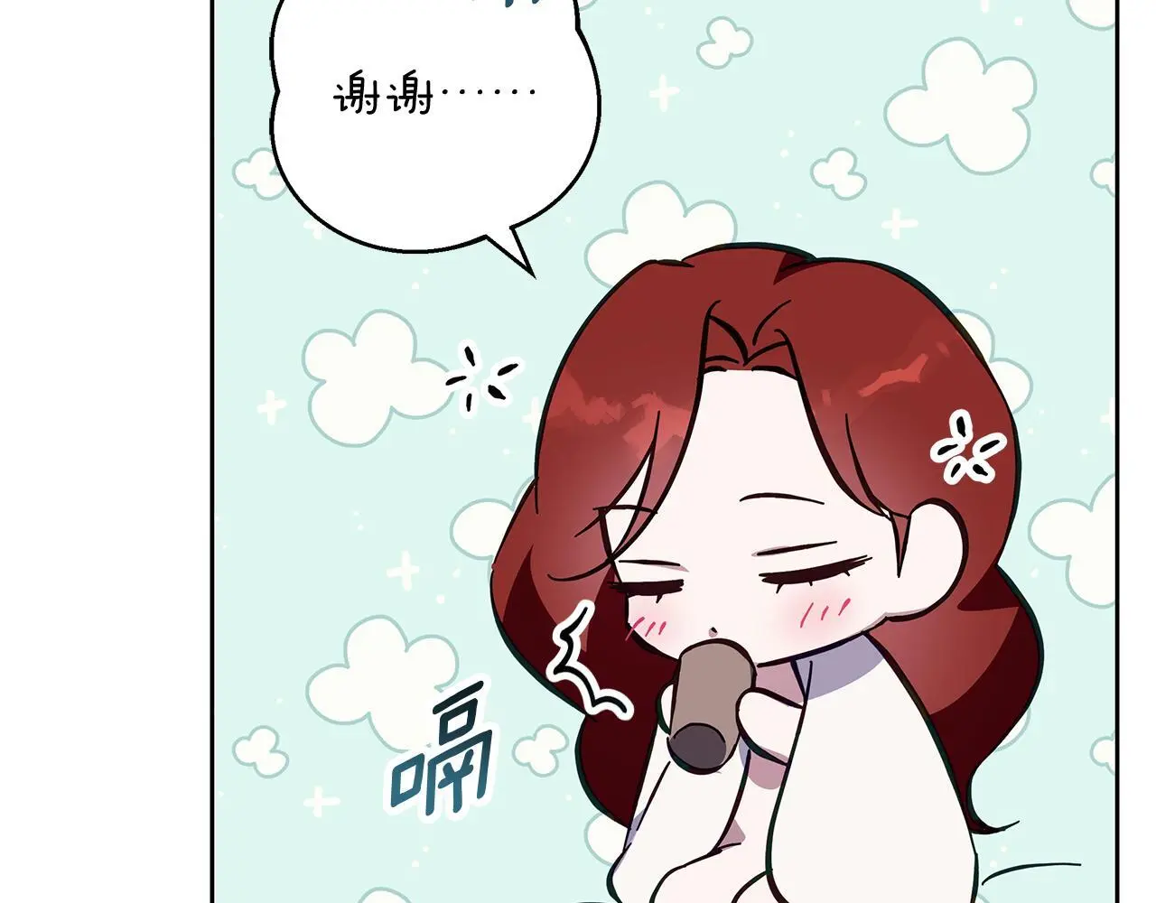 第50话 酒后告白 第162页
