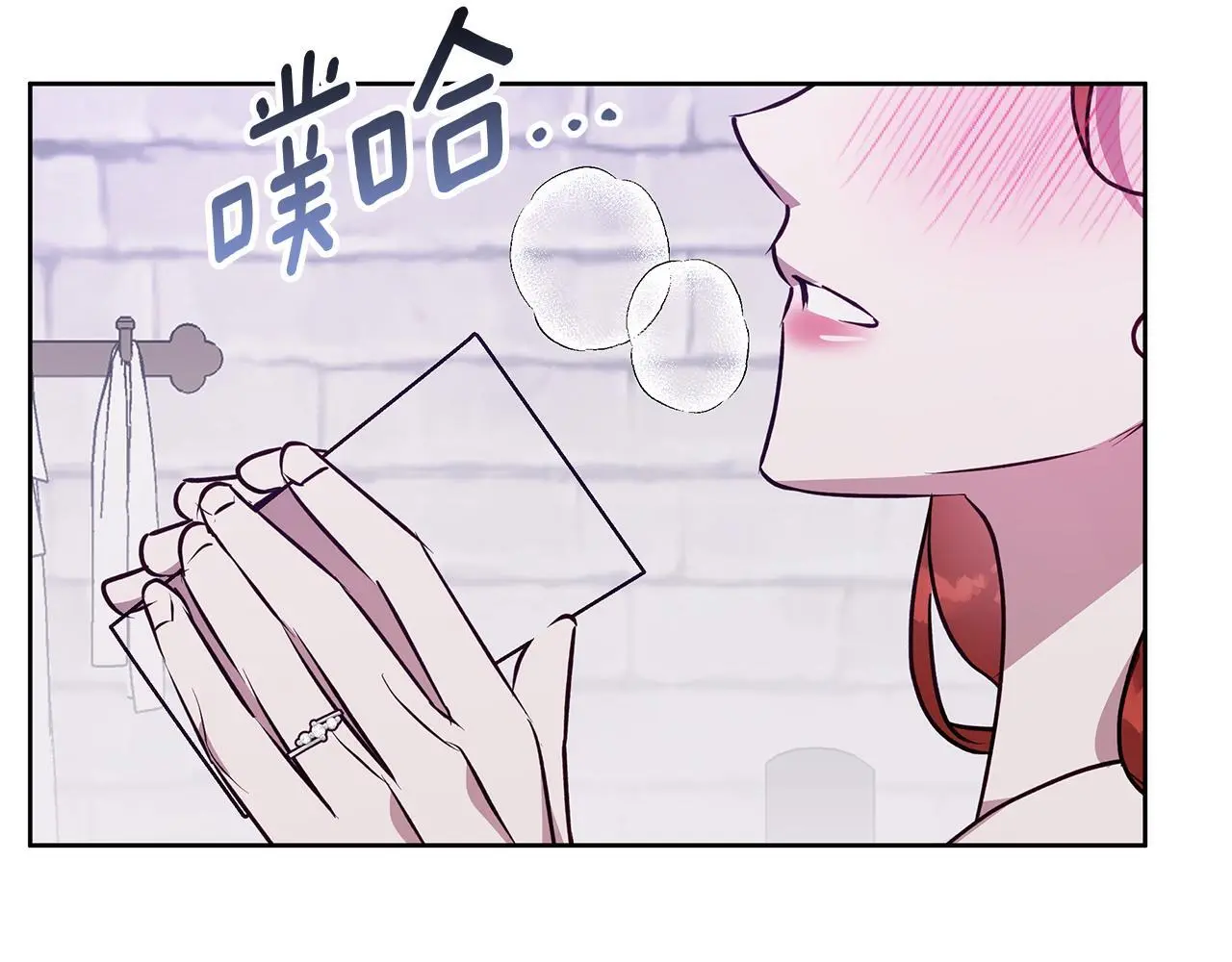 第50话 酒后告白 第167页