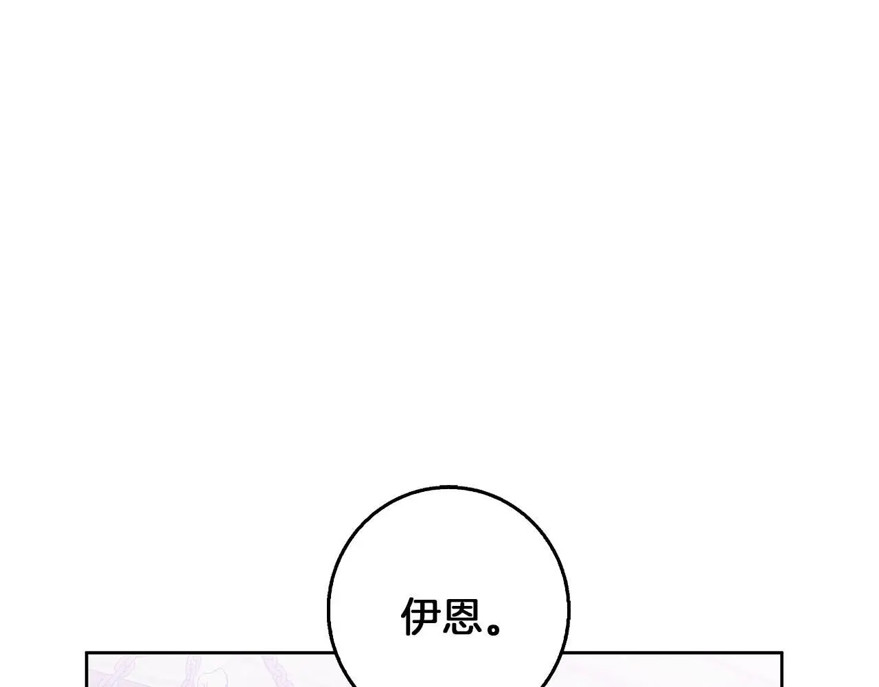 第50话 酒后告白 第168页