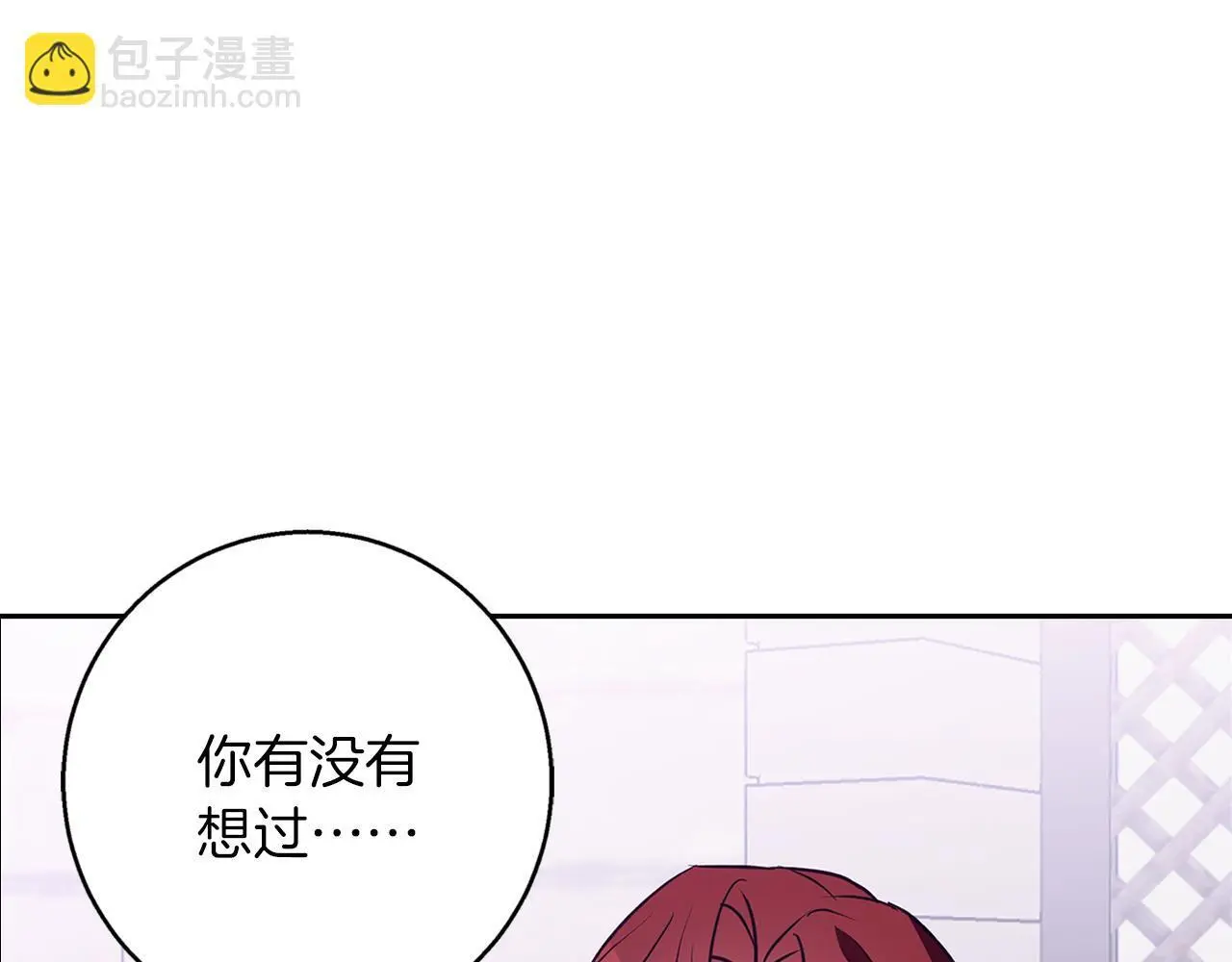 第50话 酒后告白 第171页