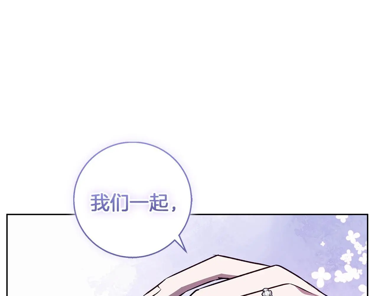 第50话 酒后告白 第173页