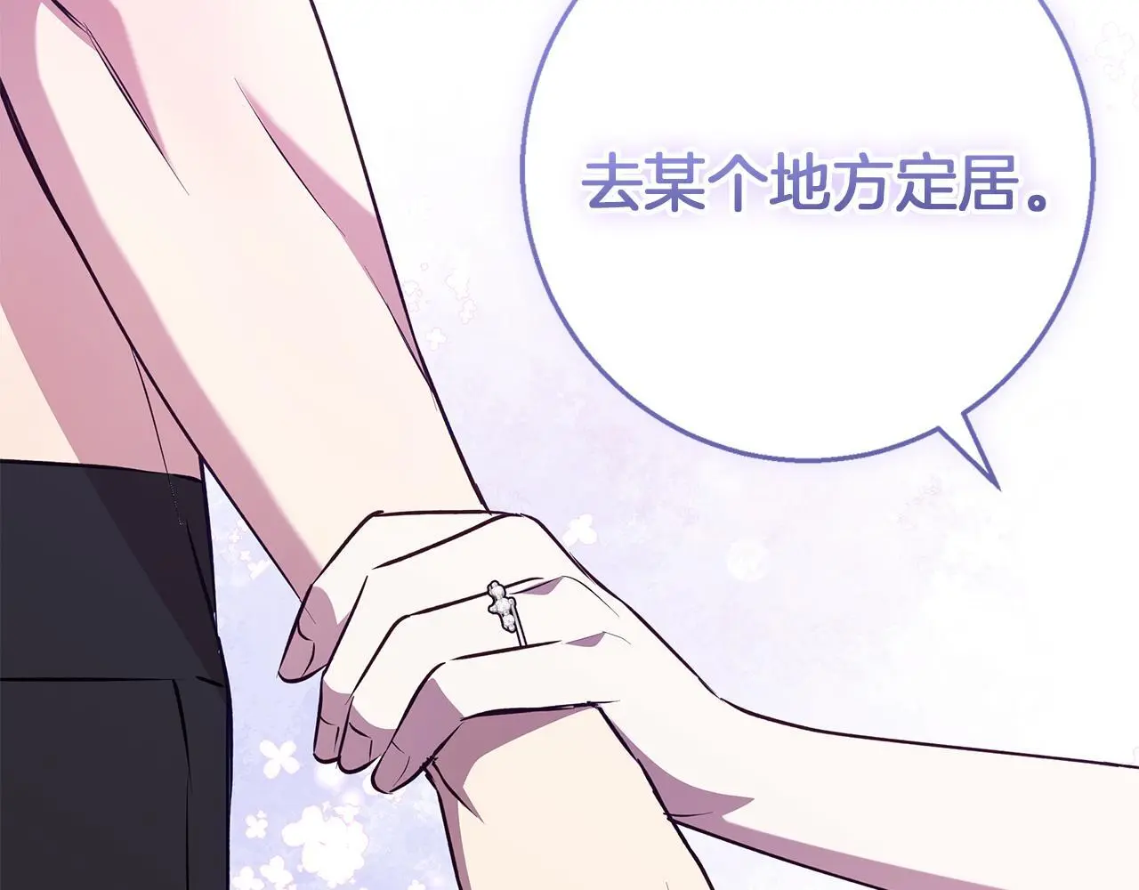第50话 酒后告白 第175页
