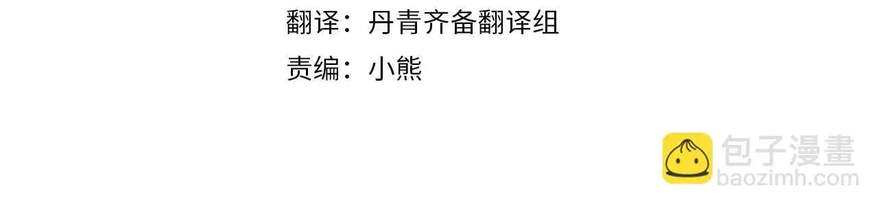 第49话 恋爱是愿者上钩 第4页