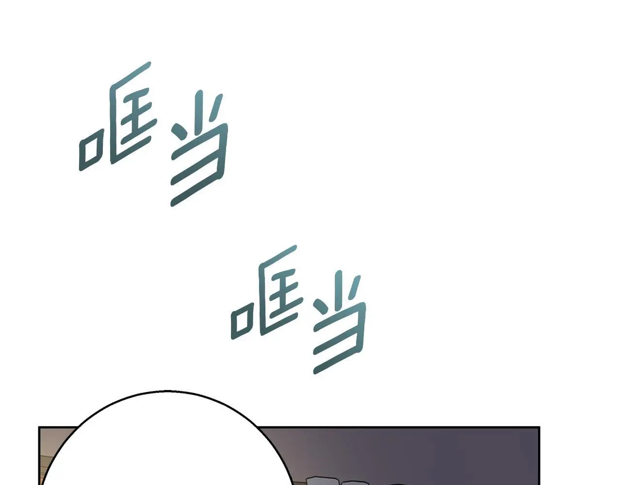 第49话 恋爱是愿者上钩 第7页