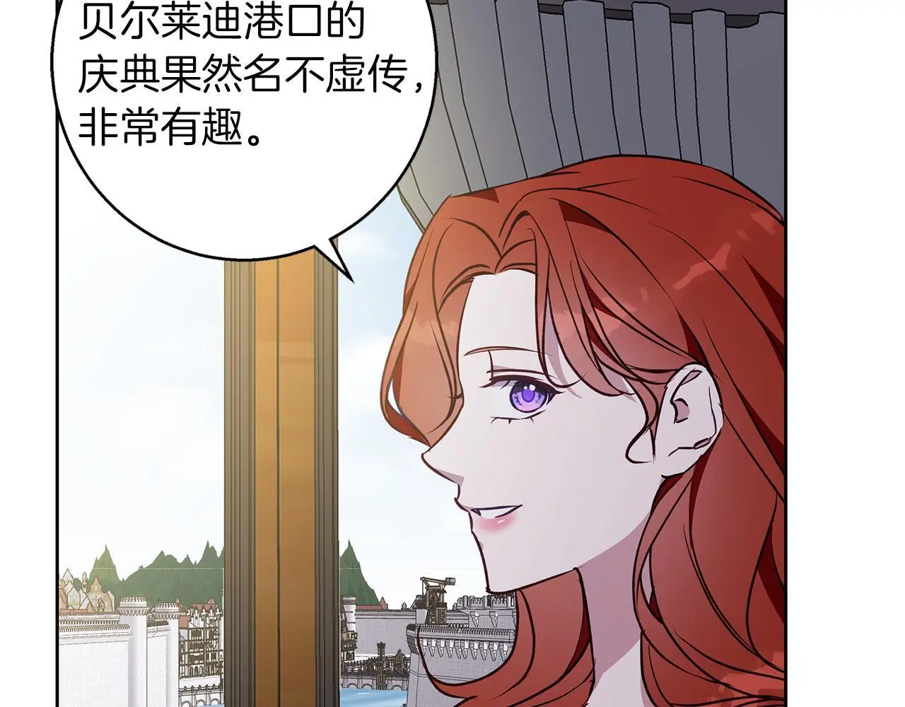 第49话 恋爱是愿者上钩 第8页
