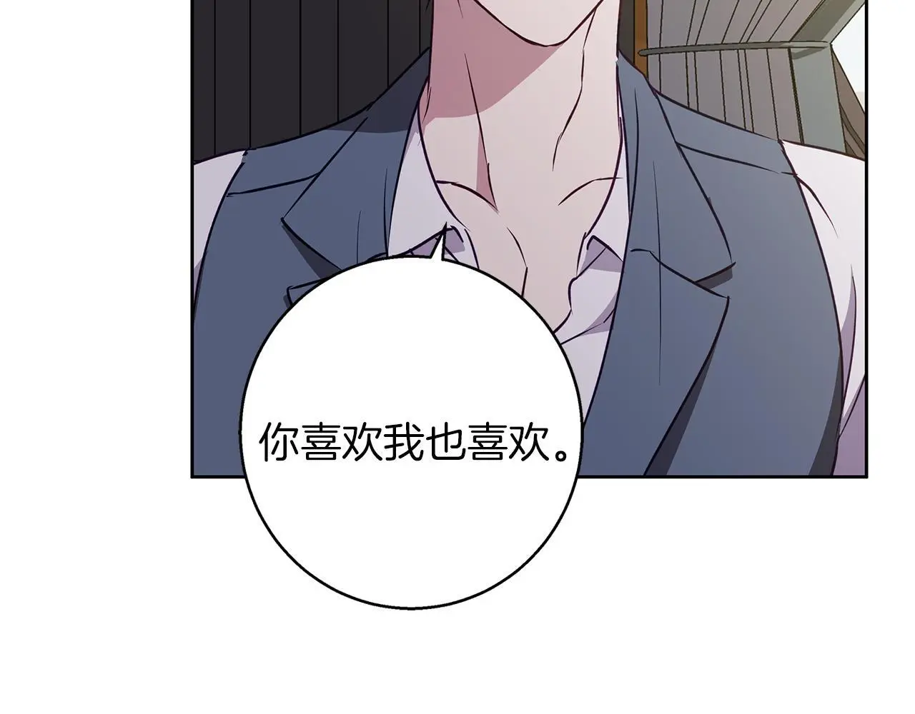 第49话 恋爱是愿者上钩 第11页