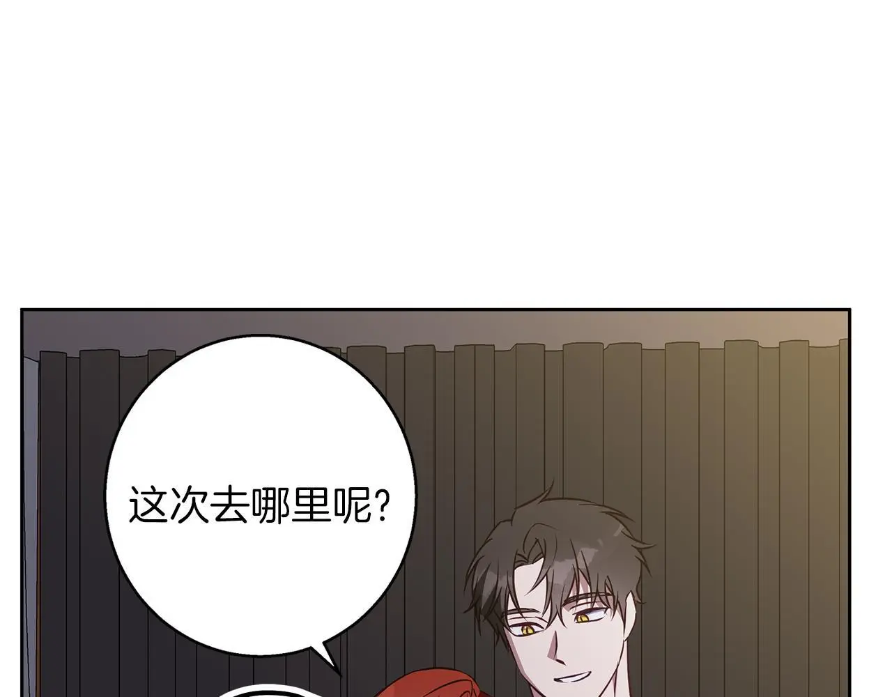 第49话 恋爱是愿者上钩 第13页